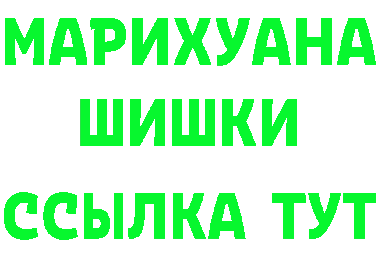 ГАШ Изолятор ссылки shop МЕГА Трубчевск