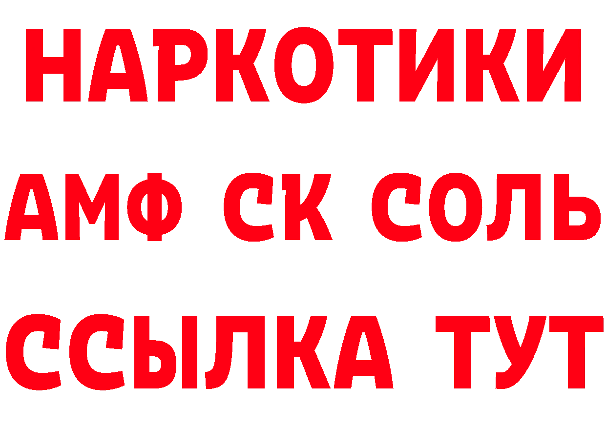 Альфа ПВП СК ссылка shop ОМГ ОМГ Трубчевск