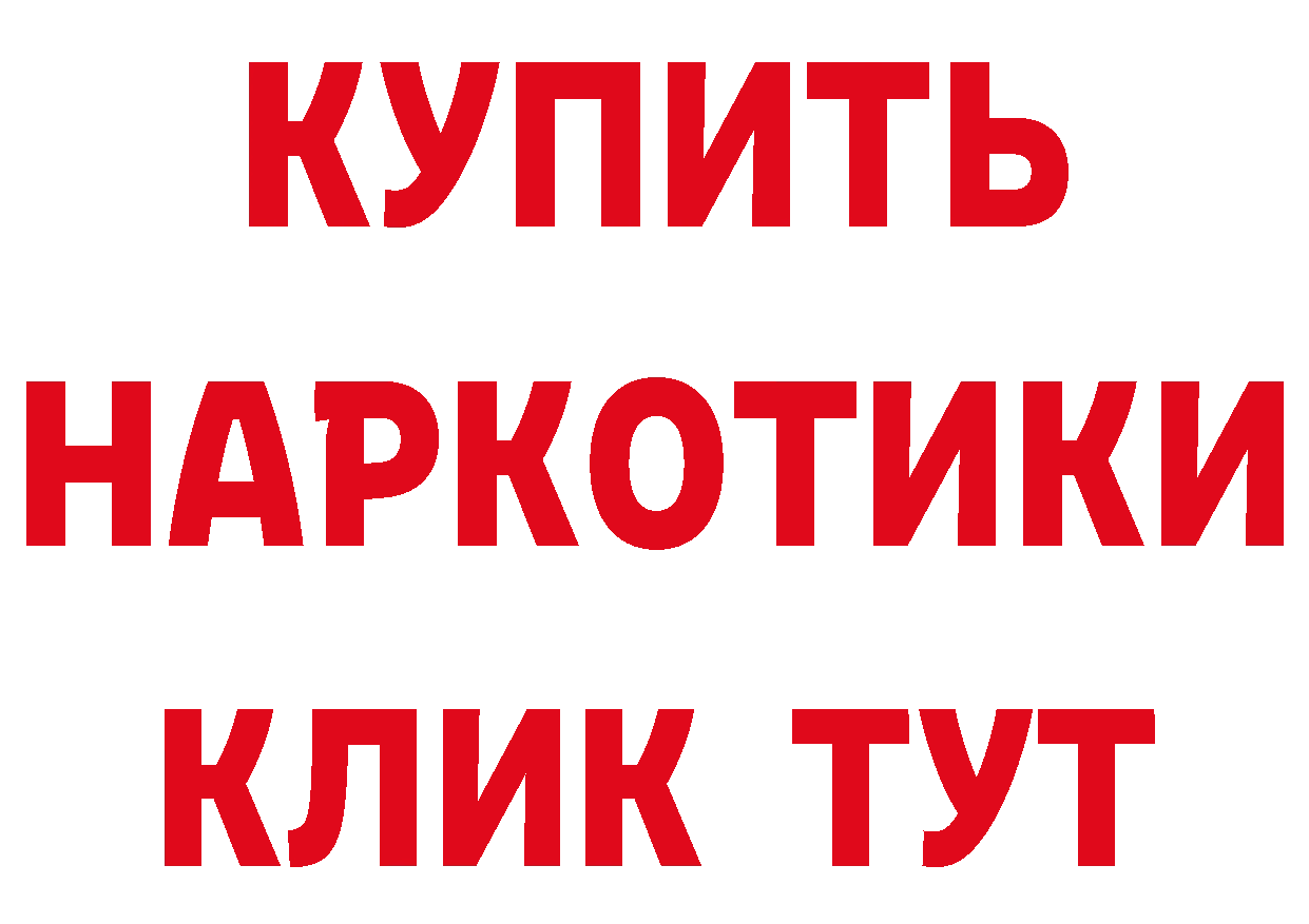 Продажа наркотиков площадка как зайти Трубчевск