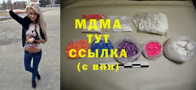 МДМА crystal  Трубчевск 